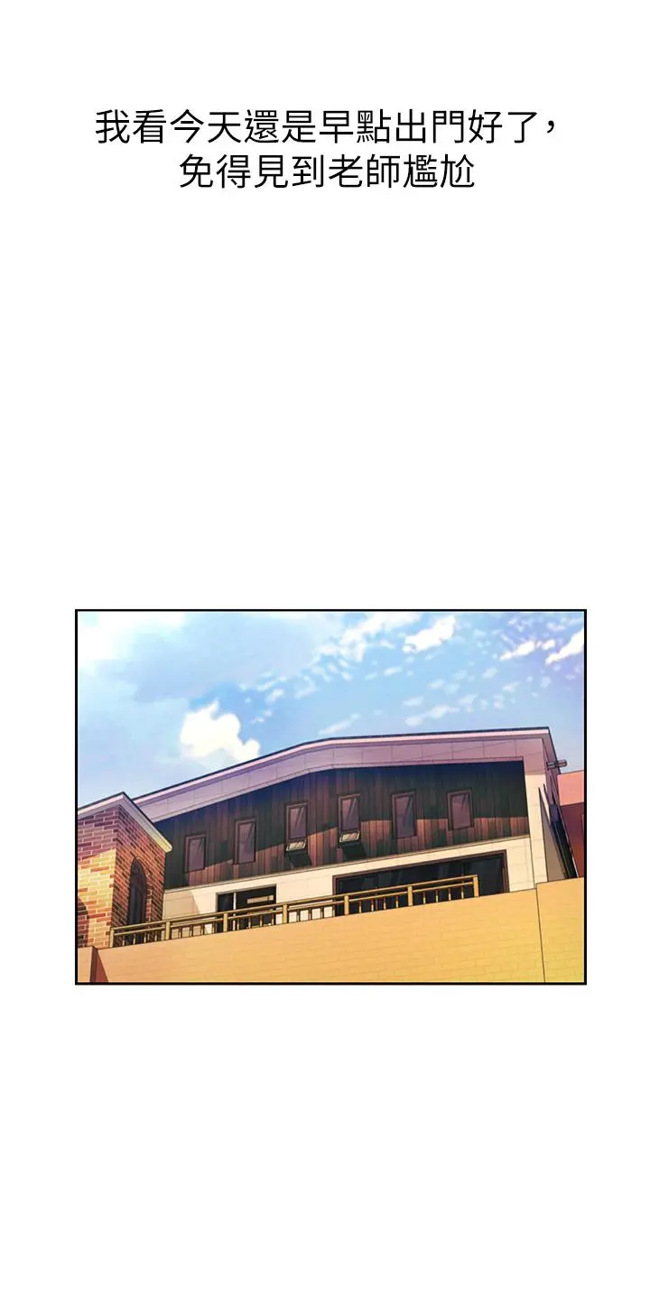 姊姊爱做菜 第51话-上班前来场晨炮吧 第11页
