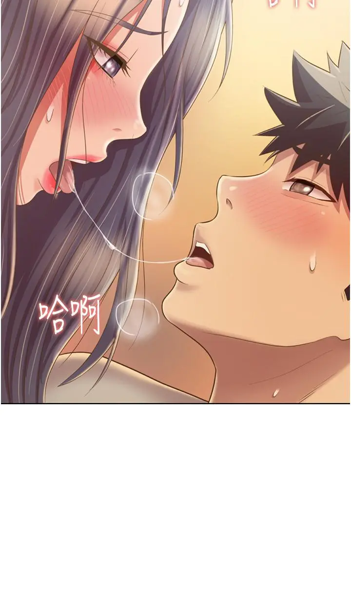 姊姊爱做菜 第51话-上班前来场晨炮吧 第54页