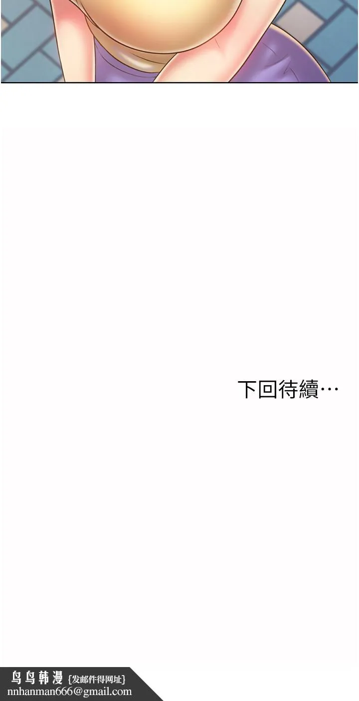 姊姊爱做菜 第51话-上班前来场晨炮吧 第61页