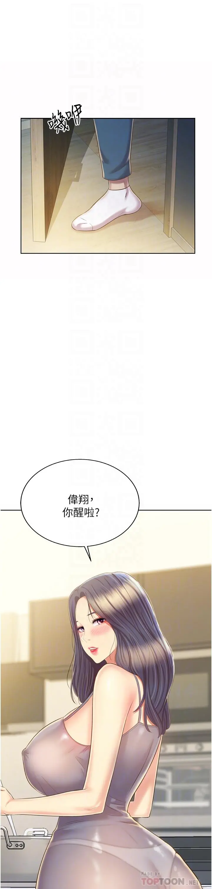 姊姊爱做菜 第51话-上班前来场晨炮吧 第12页