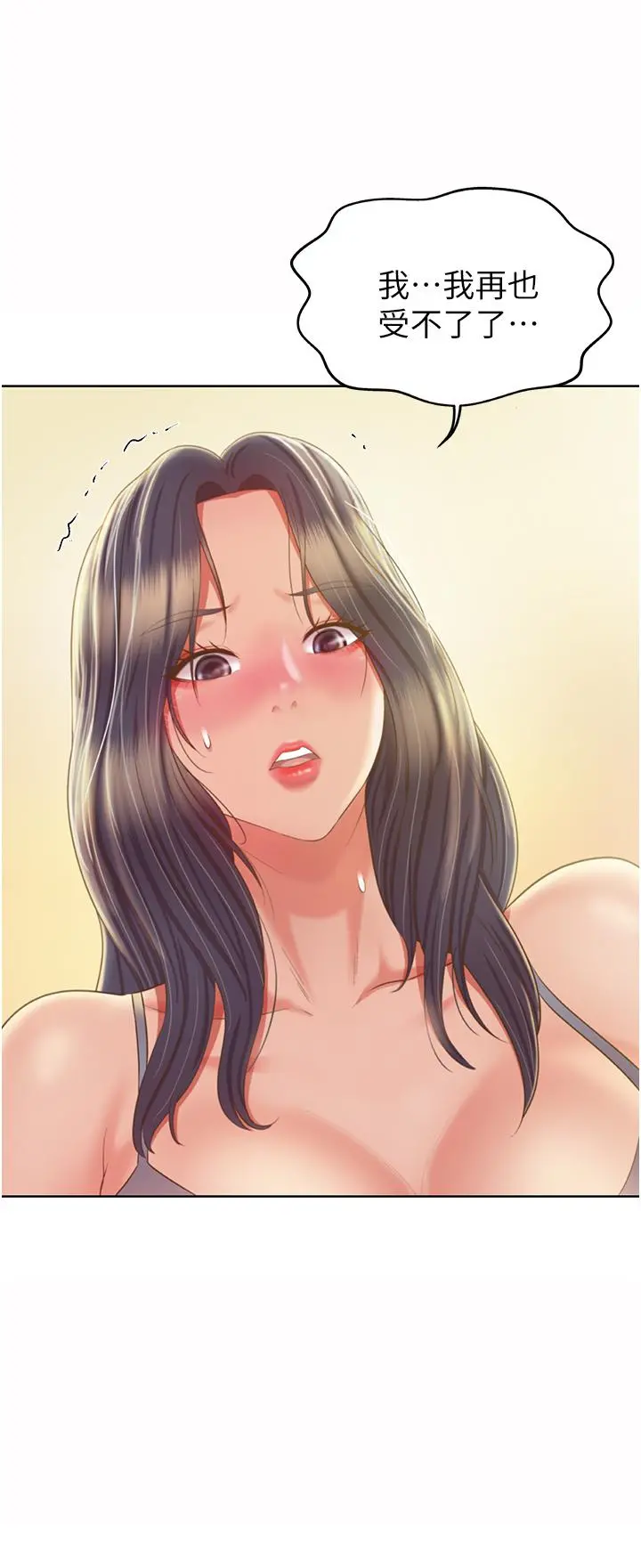 姊姊爱做菜 第51话-上班前来场晨炮吧 第48页