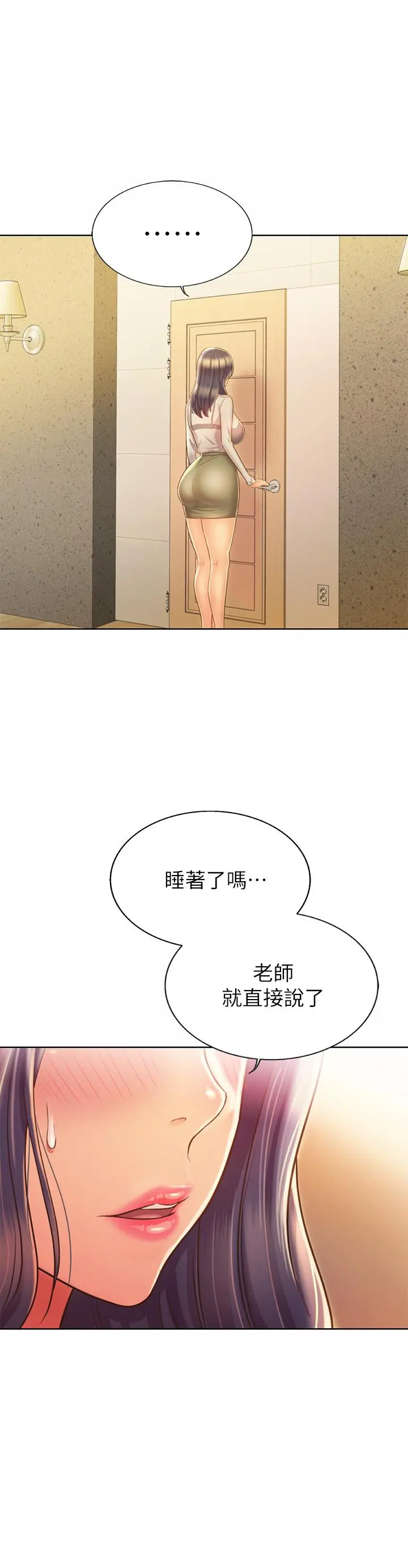 姊姊爱做菜 第32话-彻底体验性爱的快感 第17页