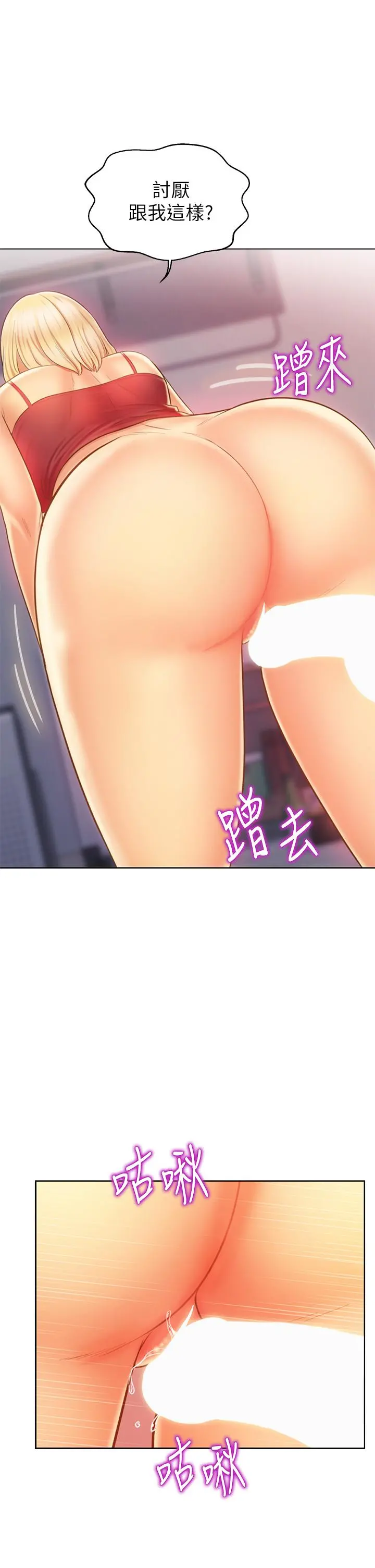 姊姊爱做菜 第32话-彻底体验性爱的快感 第36页