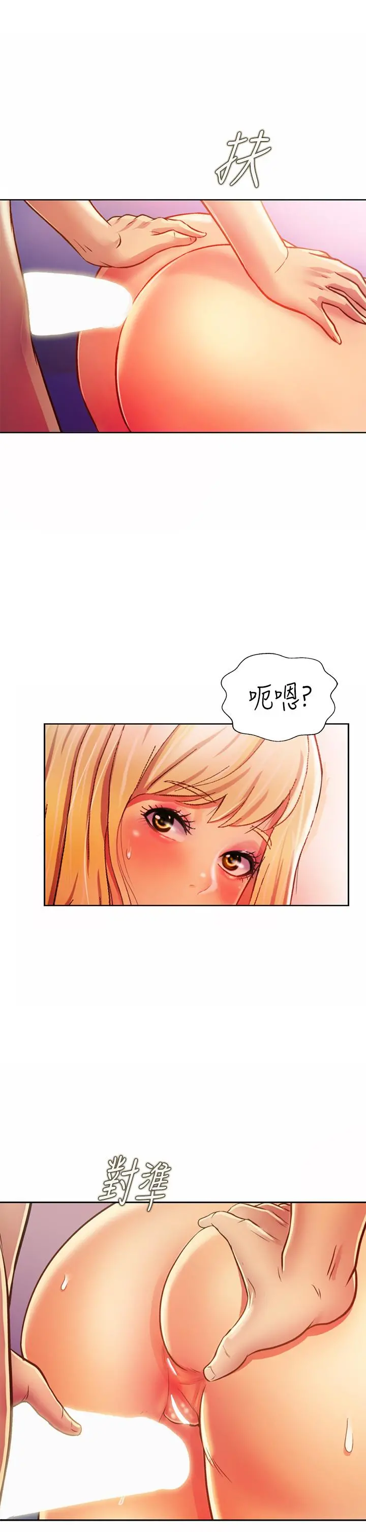 姊姊爱做菜 第32话-彻底体验性爱的快感 第53页