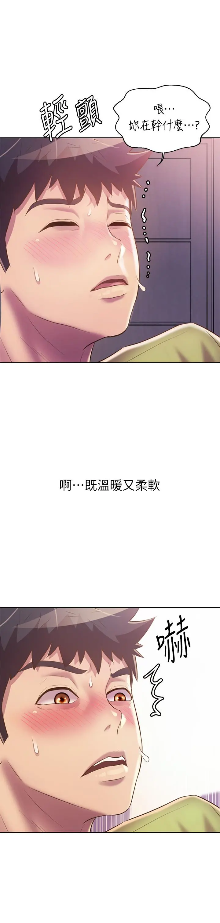 姊姊爱做菜 第32话-彻底体验性爱的快感 第38页