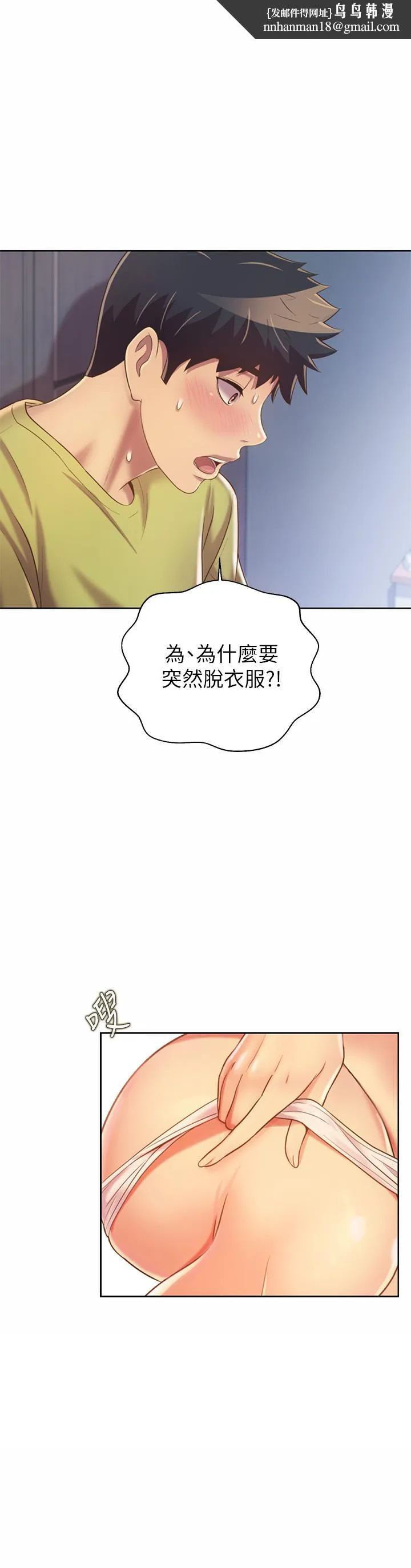 姊姊爱做菜 第32话-彻底体验性爱的快感 第29页