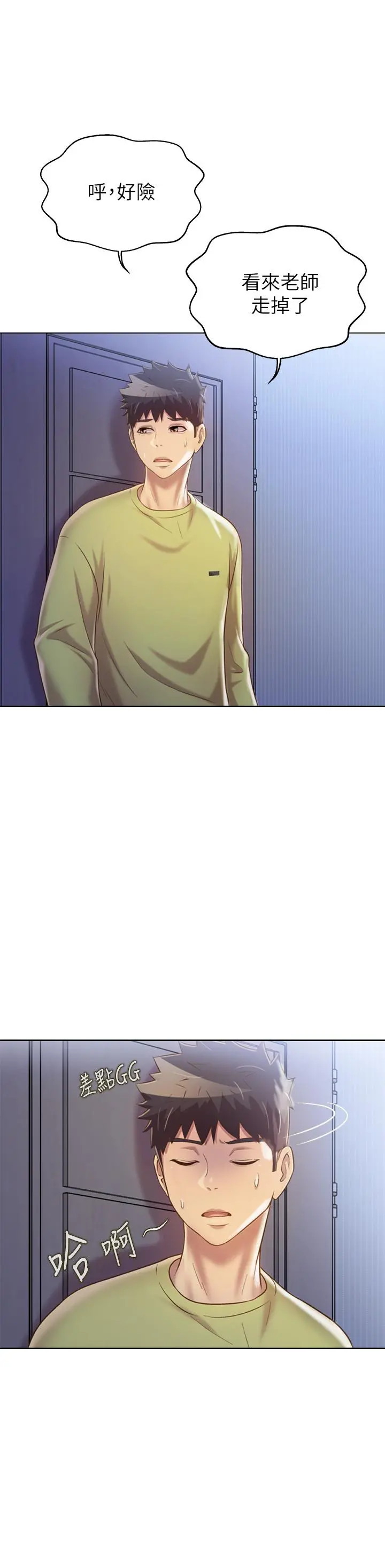 姊姊爱做菜 第32话-彻底体验性爱的快感 第26页
