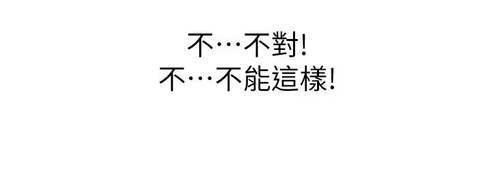 姊姊爱做菜 第32话-彻底体验性爱的快感 第39页