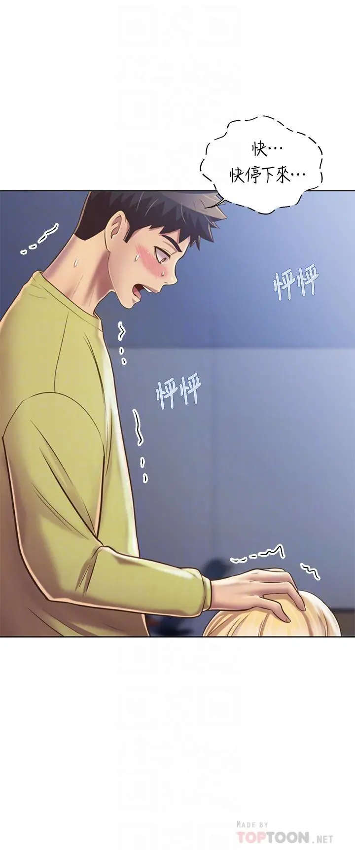 姊姊爱做菜 第32话-彻底体验性爱的快感 第10页