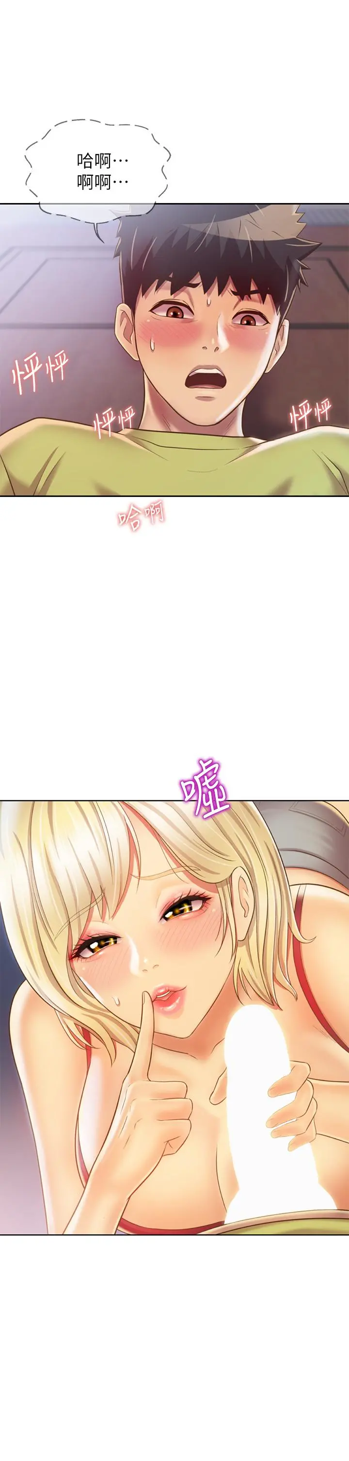 姊姊爱做菜 第32话-彻底体验性爱的快感 第15页