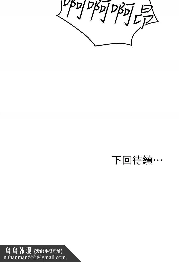 姊姊爱做菜 第32话-彻底体验性爱的快感 第56页