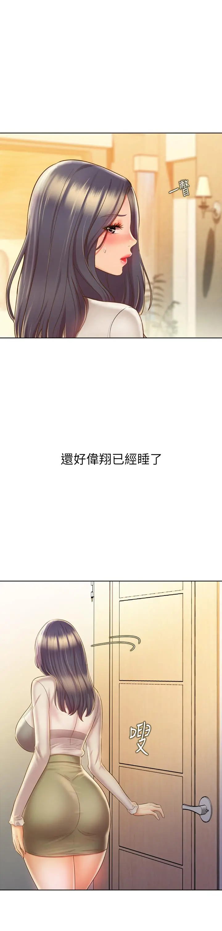 姊姊爱做菜 第32话-彻底体验性爱的快感 第24页