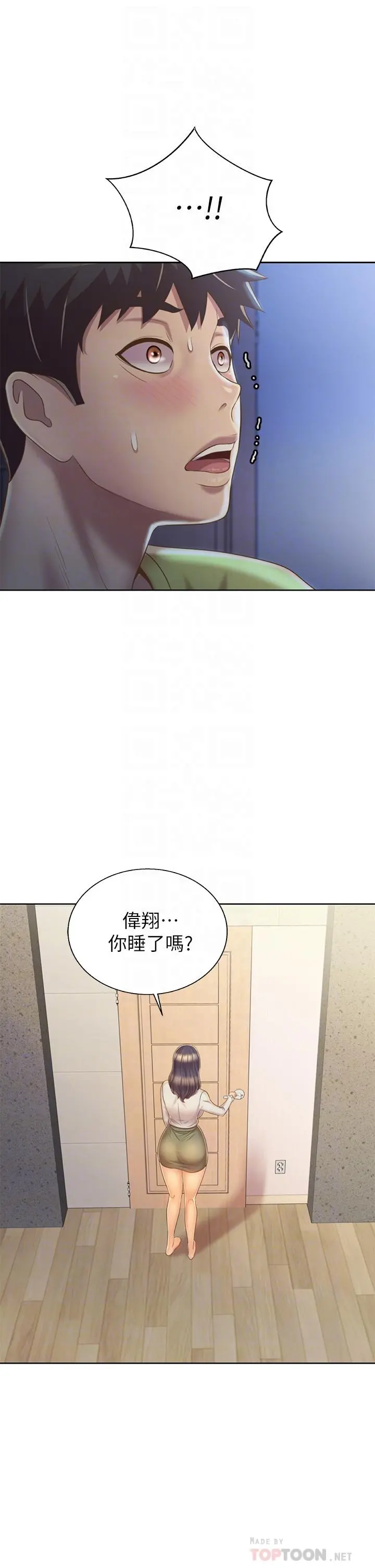 姊姊爱做菜 第32话-彻底体验性爱的快感 第6页