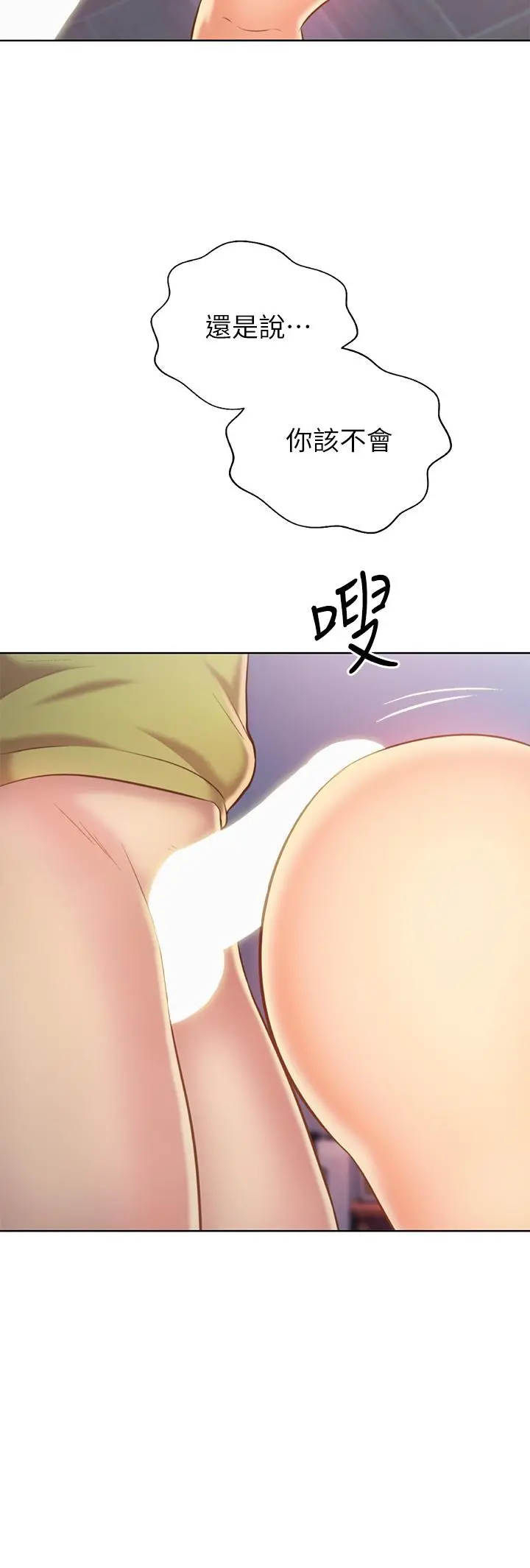 姊姊爱做菜 第32话-彻底体验性爱的快感 第35页
