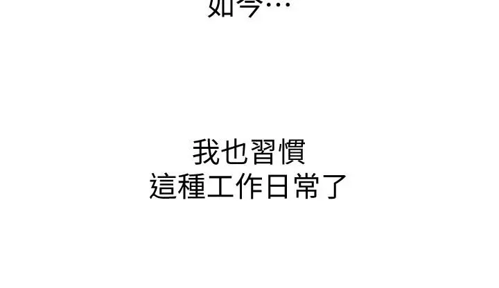 姊姊爱做菜 第1话-学生时期天菜女神的滋味 第11页