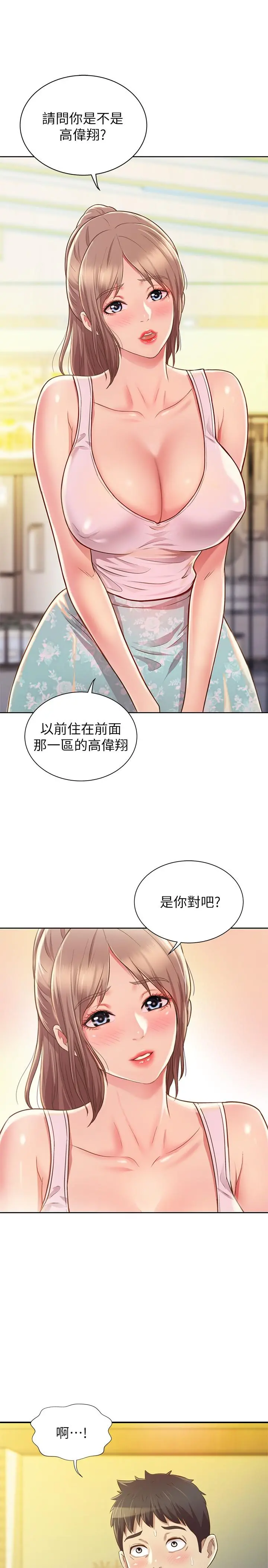 姊姊爱做菜 第1话-学生时期天菜女神的滋味 第59页
