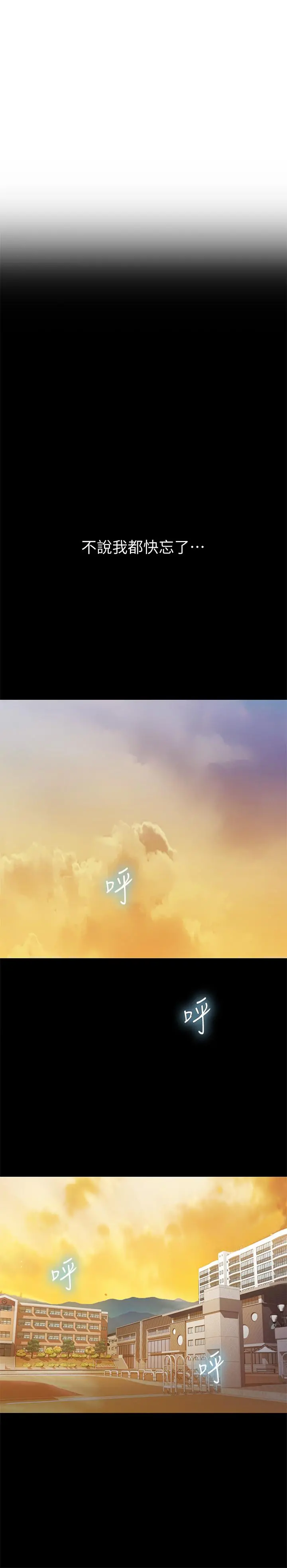 姊姊爱做菜 第1话-学生时期天菜女神的滋味 第78页
