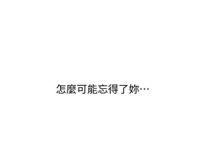 姊姊爱做菜 第1话-学生时期天菜女神的滋味 第63页