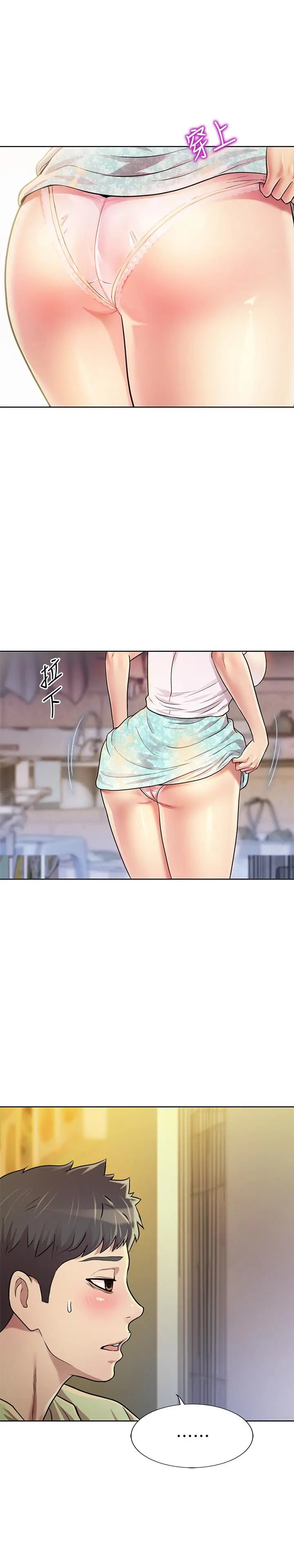 姊姊爱做菜 第1话-学生时期天菜女神的滋味 第48页