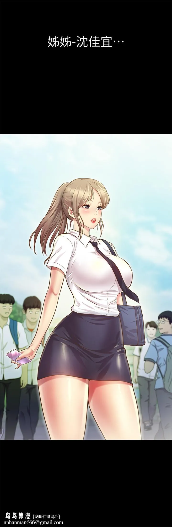 姊姊爱做菜 第1话-学生时期天菜女神的滋味 第45页