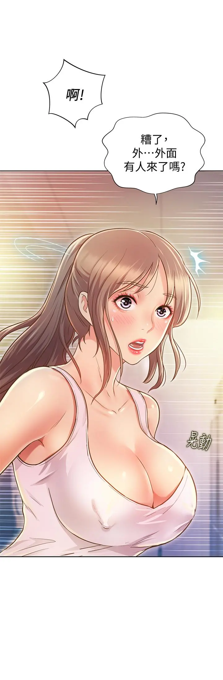 姊姊爱做菜 第1话-学生时期天菜女神的滋味 第51页