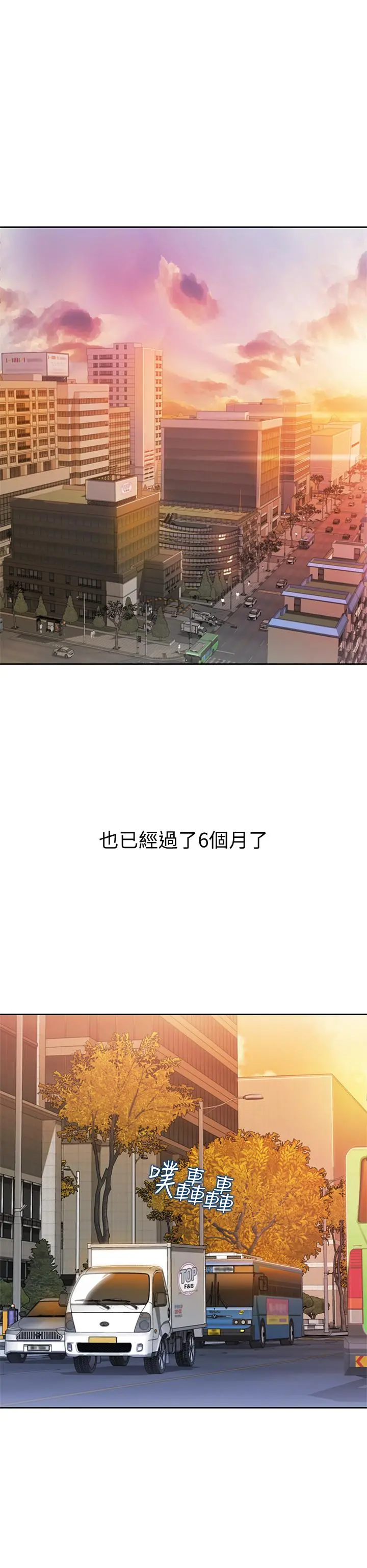 姊姊爱做菜 第1话-学生时期天菜女神的滋味 第13页