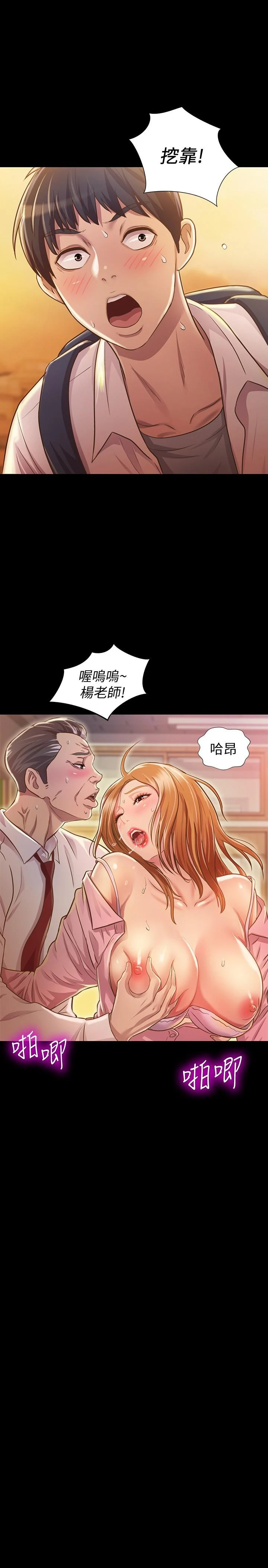 姊姊爱做菜 第1话-学生时期天菜女神的滋味 第86页