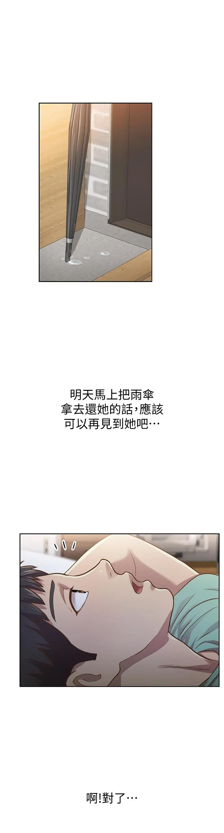 姊姊爱做菜 第1话-学生时期天菜女神的滋味 第76页