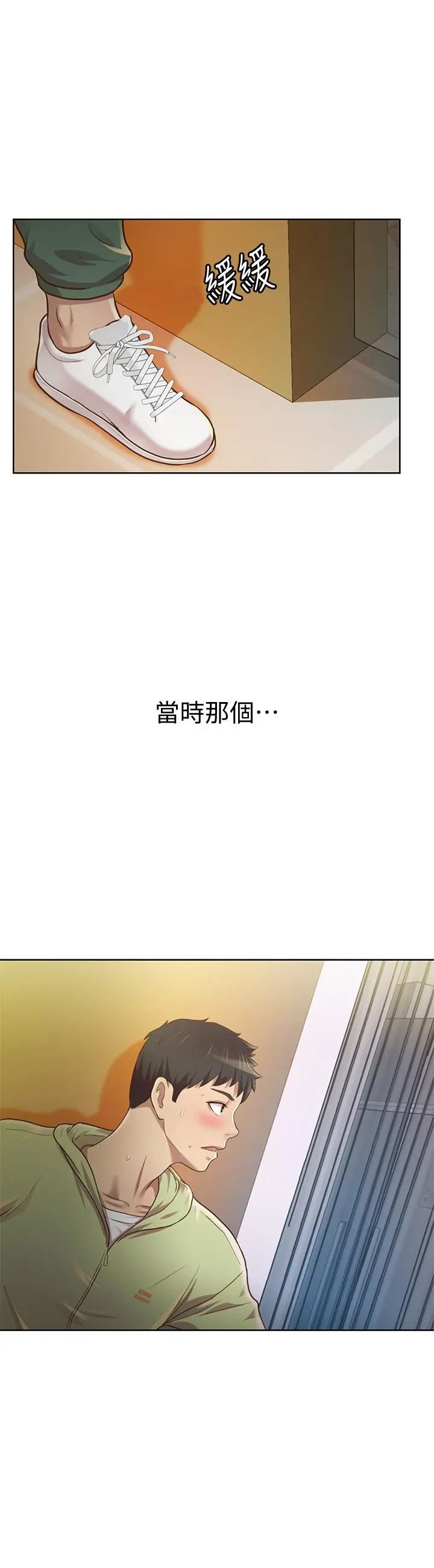 姊姊爱做菜 第1话-学生时期天菜女神的滋味 第42页