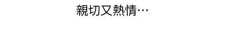 姊姊爱做菜 第1话-学生时期天菜女神的滋味 第75页
