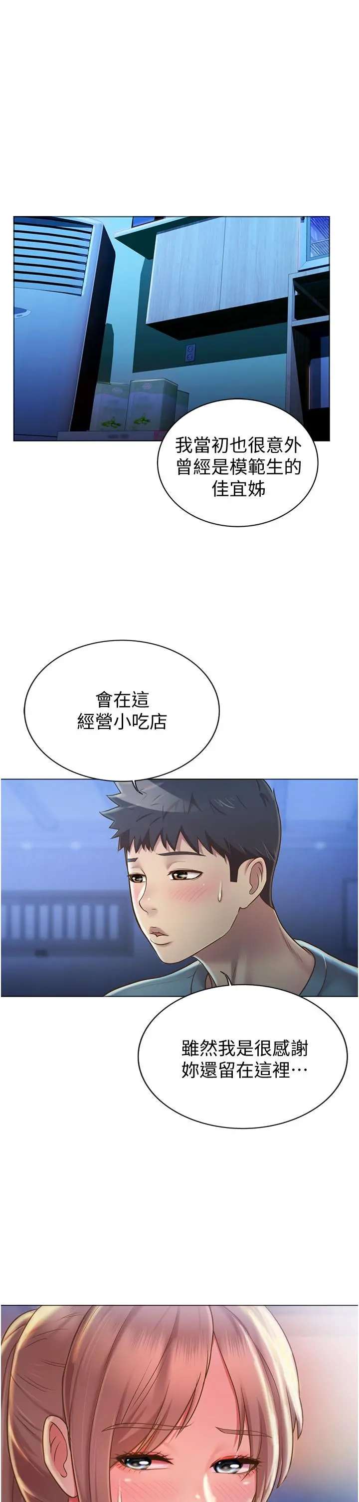 姊姊爱做菜 第15话-被佳宜姐的乳头磨蹭 第25页