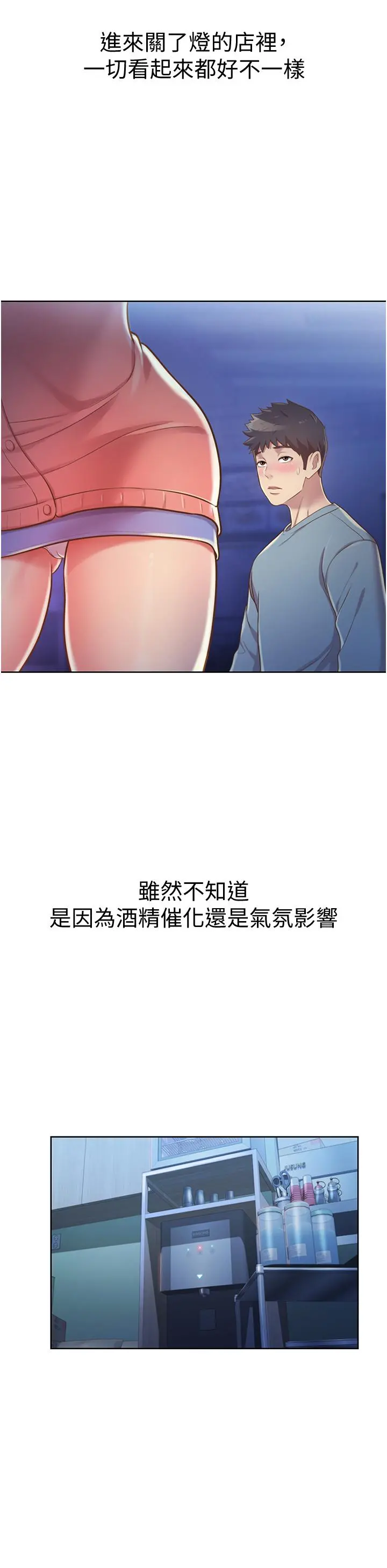 姊姊爱做菜 第15话-被佳宜姐的乳头磨蹭 第9页