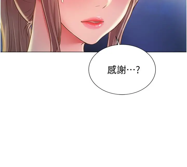 姊姊爱做菜 第15话-被佳宜姐的乳头磨蹭 第26页