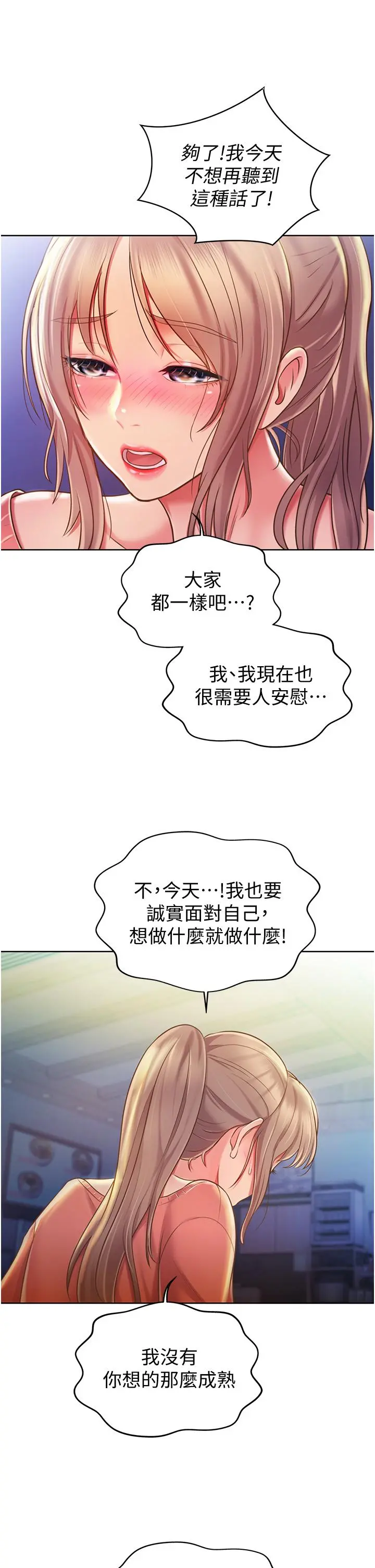 姊姊爱做菜 第15话-被佳宜姐的乳头磨蹭 第28页