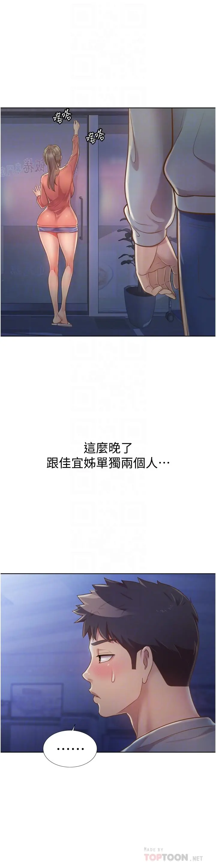姊姊爱做菜 第15话-被佳宜姐的乳头磨蹭 第8页