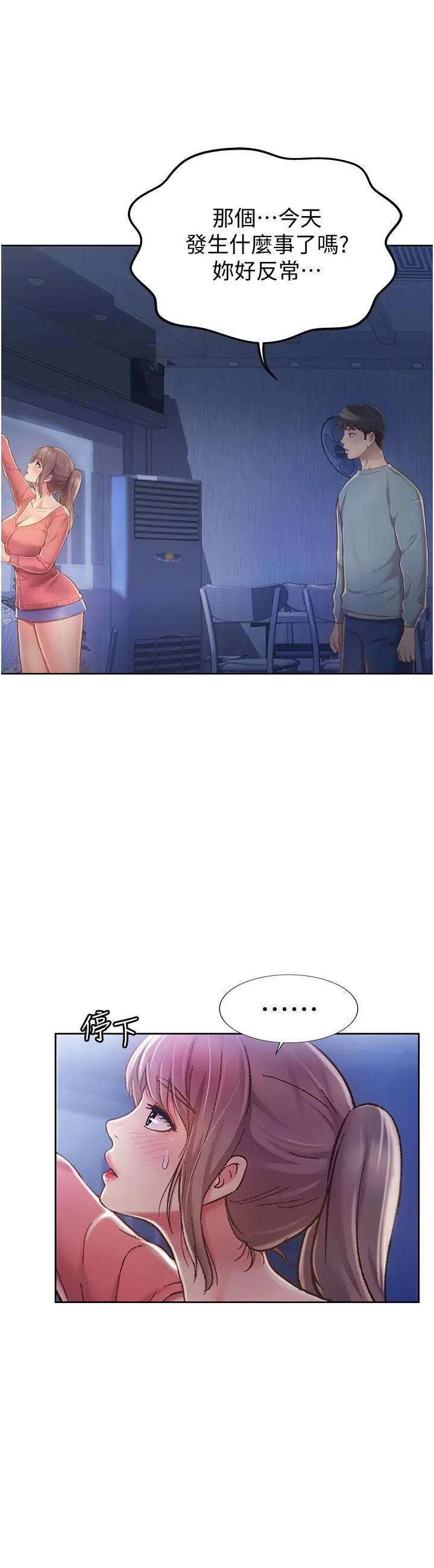 姊姊爱做菜 第15话-被佳宜姐的乳头磨蹭 第11页