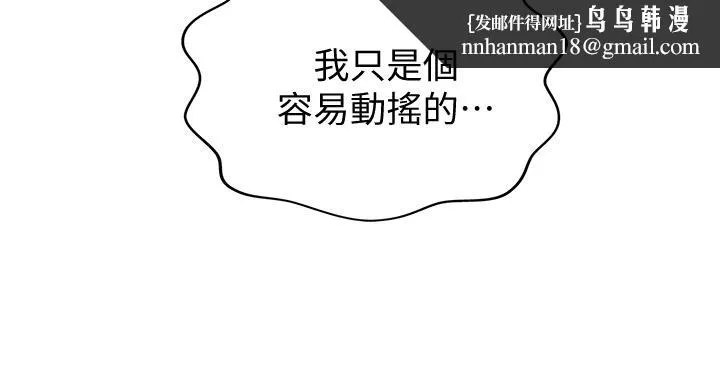 姊姊爱做菜 第15话-被佳宜姐的乳头磨蹭 第29页