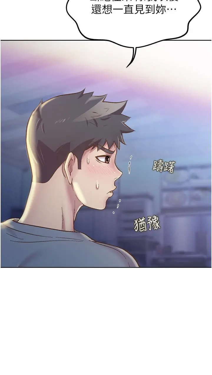 姊姊爱做菜 第15话-被佳宜姐的乳头磨蹭 第46页