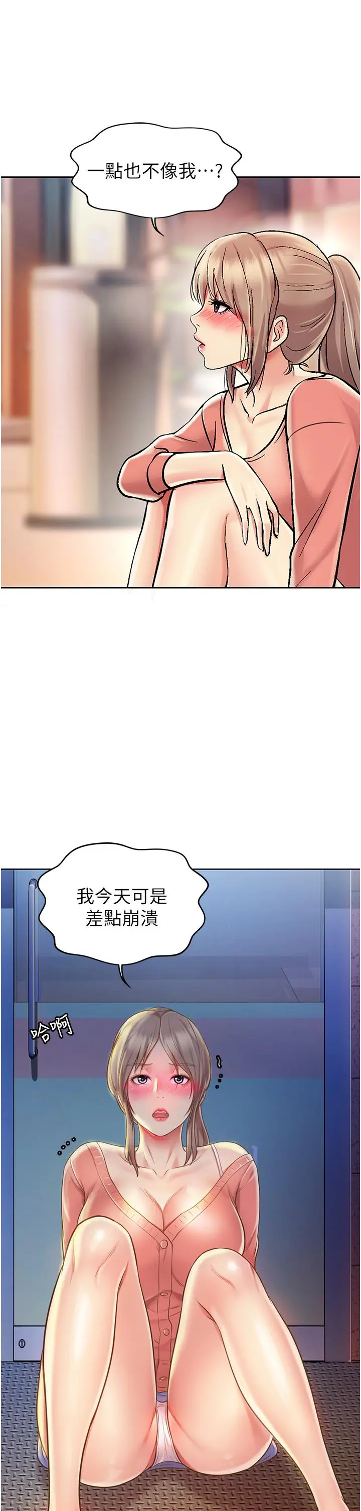 姊姊爱做菜 第15话-被佳宜姐的乳头磨蹭 第3页
