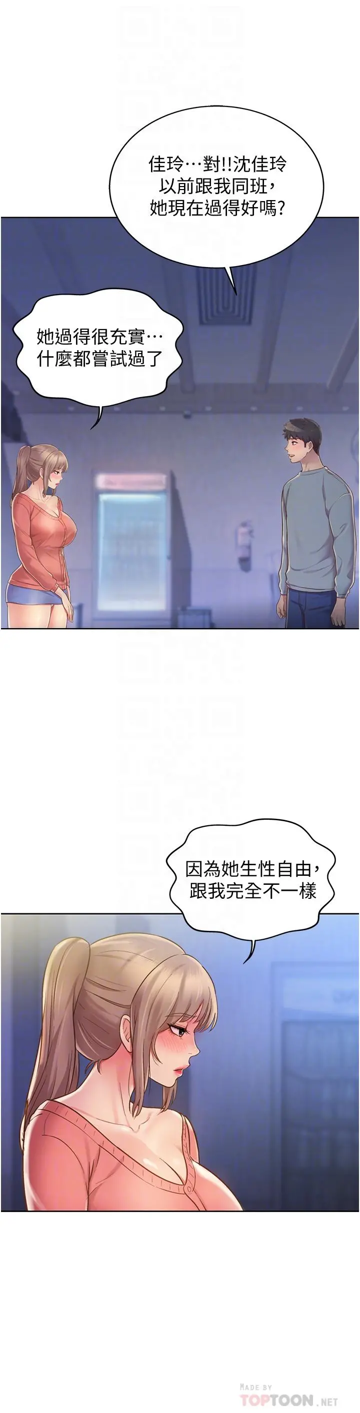 姊姊爱做菜 第15话-被佳宜姐的乳头磨蹭 第16页