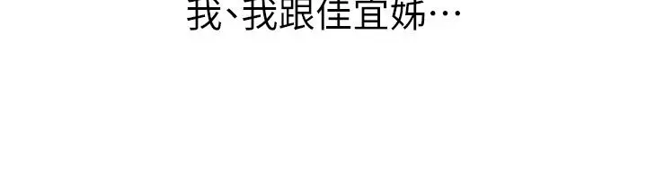 姊姊爱做菜 第15话-被佳宜姐的乳头磨蹭 第39页