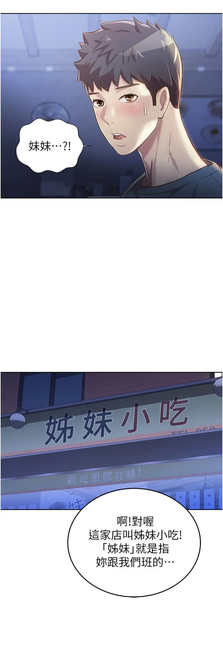 姊姊爱做菜 第15话-被佳宜姐的乳头磨蹭 第15页