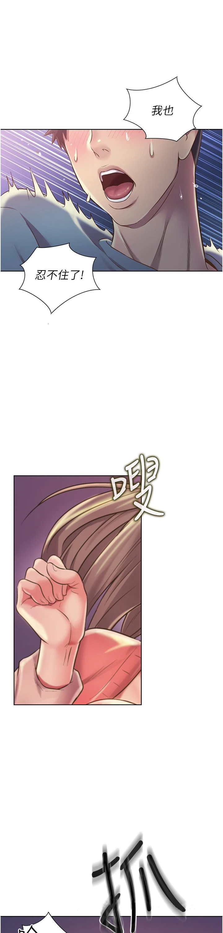 姊姊爱做菜 第15话-被佳宜姐的乳头磨蹭 第55页