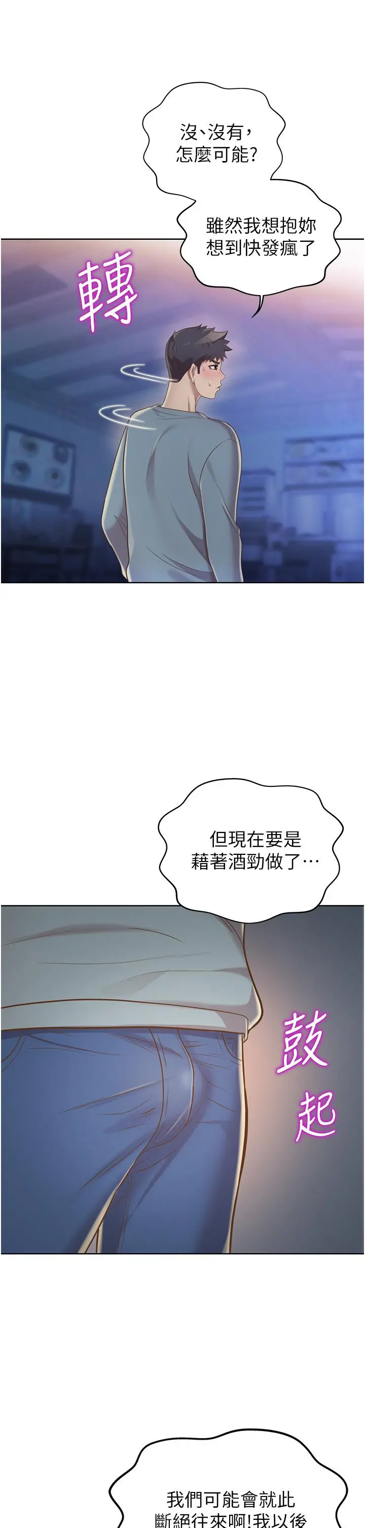 姊姊爱做菜 第15话-被佳宜姐的乳头磨蹭 第45页