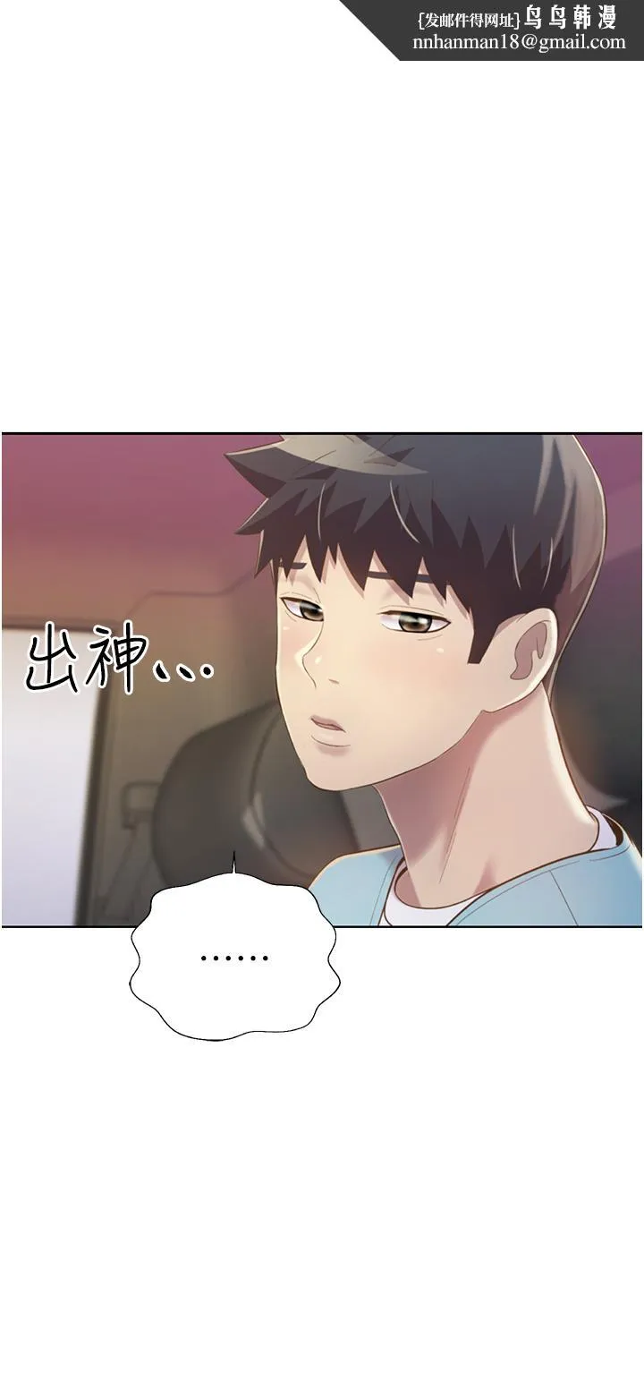 姊姊爱做菜 第56话-我们来玩3P吧 第35页
