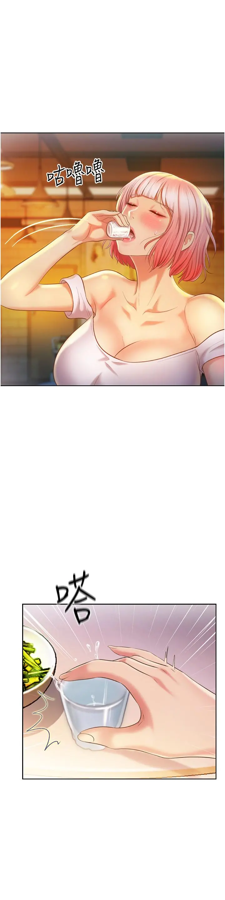 姊姊爱做菜 第56话-我们来玩3P吧 第44页