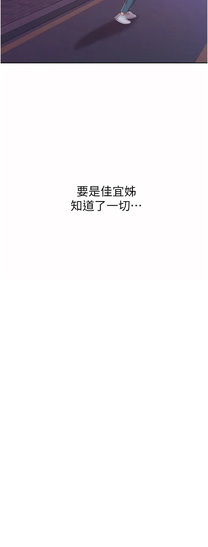 姊姊爱做菜 第56话-我们来玩3P吧 第3页