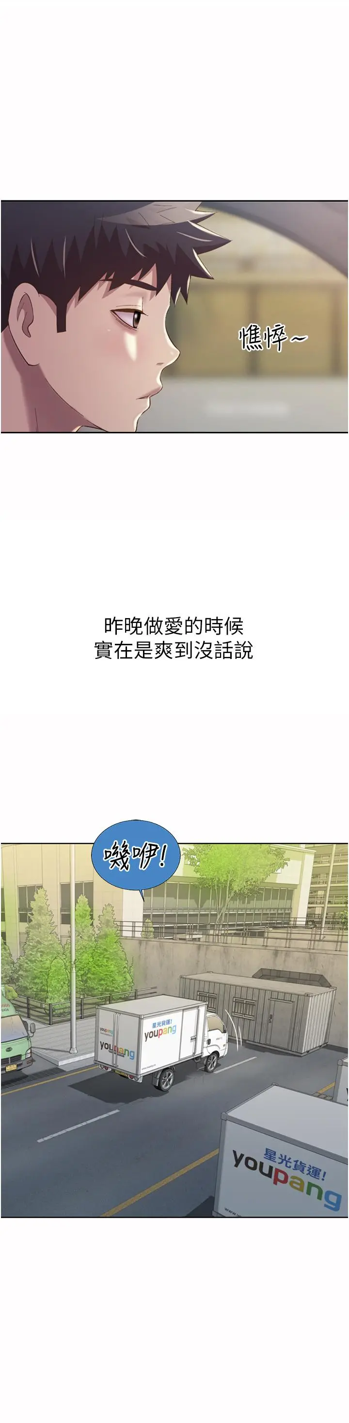 姊姊爱做菜 第56话-我们来玩3P吧 第13页