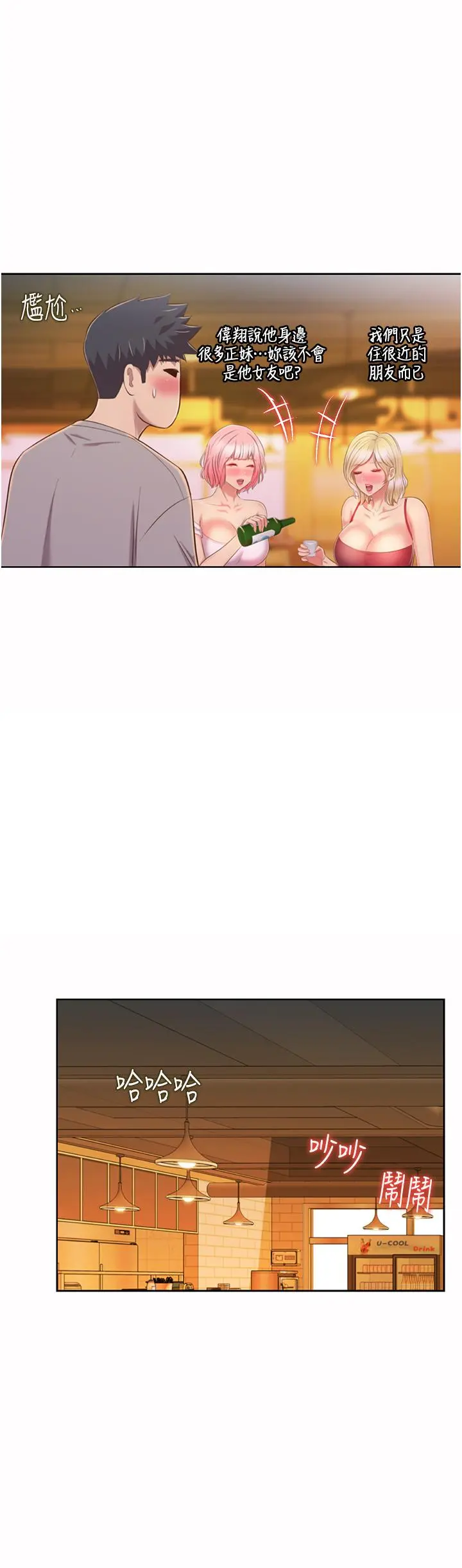 姊姊爱做菜 第56话-我们来玩3P吧 第58页