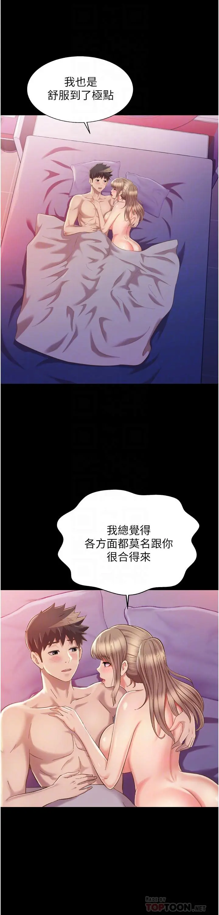 姊姊爱做菜 第56话-我们来玩3P吧 第16页
